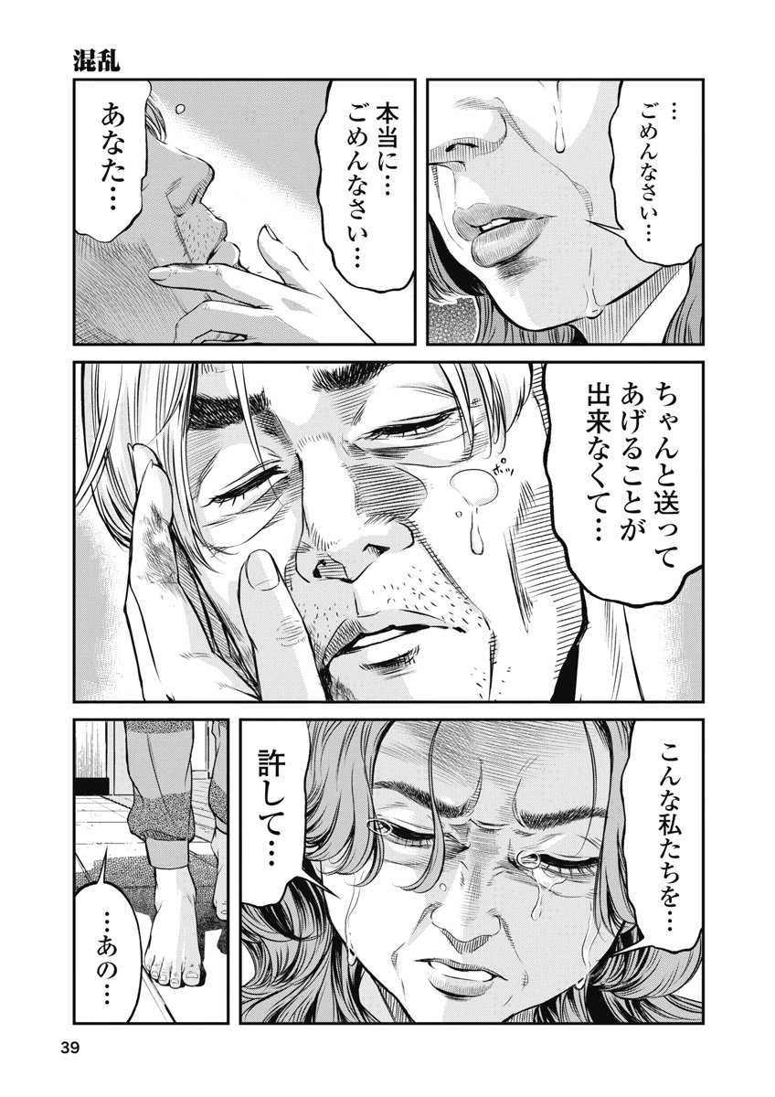 SOSHITE, MINA NI NATTA Chap 10 - Pic 17