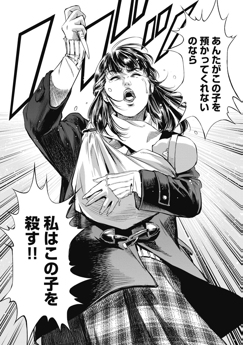 SOSHITE, MINA NI NATTA Chap 19 - Pic 15