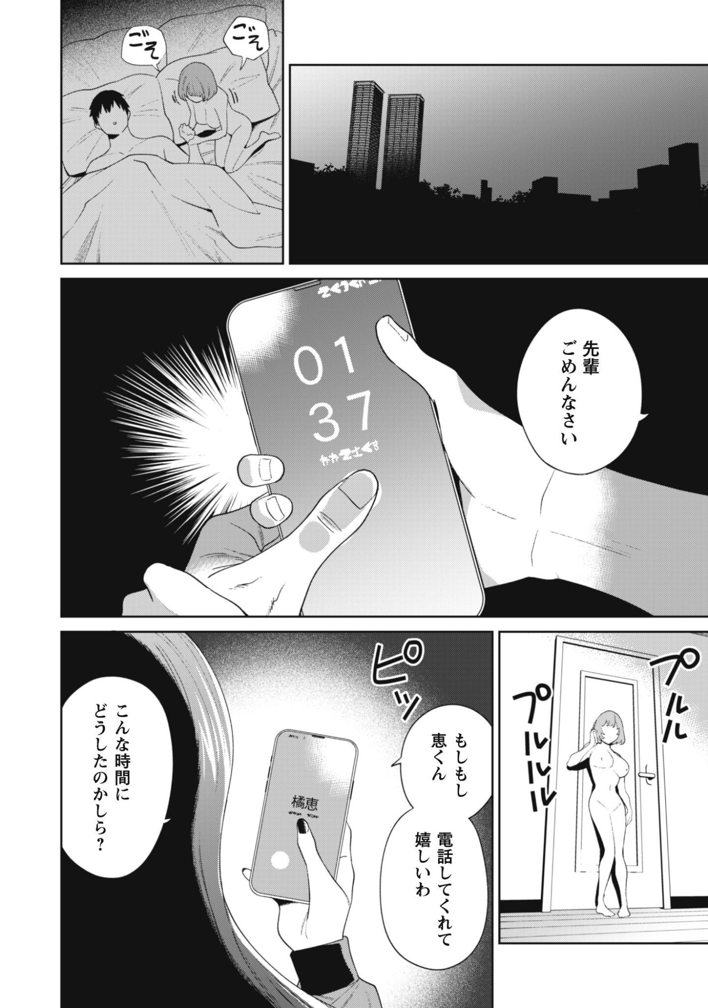 NINKI HAISHINSHA TACHI NO MANAGER NI NATTARA, ZENIN MOTOKANO DATTA Chap 11 - Pic 35
