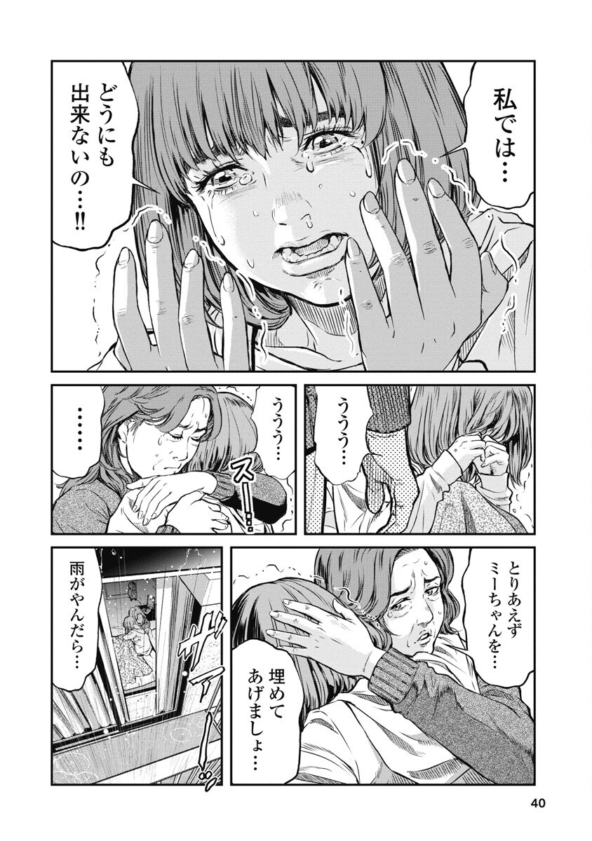SOSHITE, MINA NI NATTA Chap 2 - Pic 8