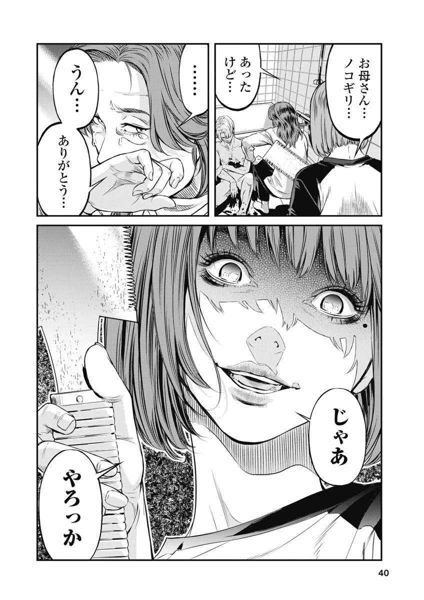 SOSHITE, MINA NI NATTA Chap 10 - Pic 18