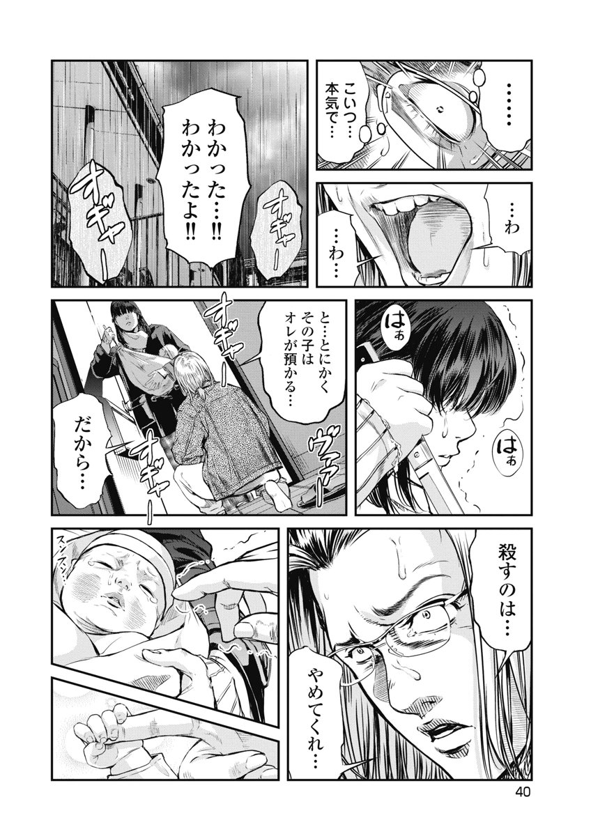 SOSHITE, MINA NI NATTA Chap 19 - Pic 16