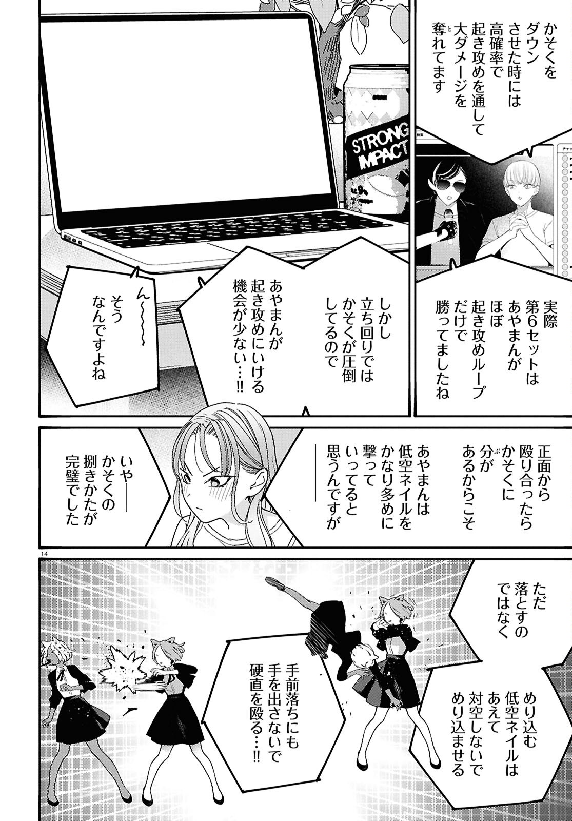 TAI ARIDESHITA.: OJOU-SAMA WA KAKUTOU GAME NANTE SHINAI - RAW Chap 66 - Pic 14