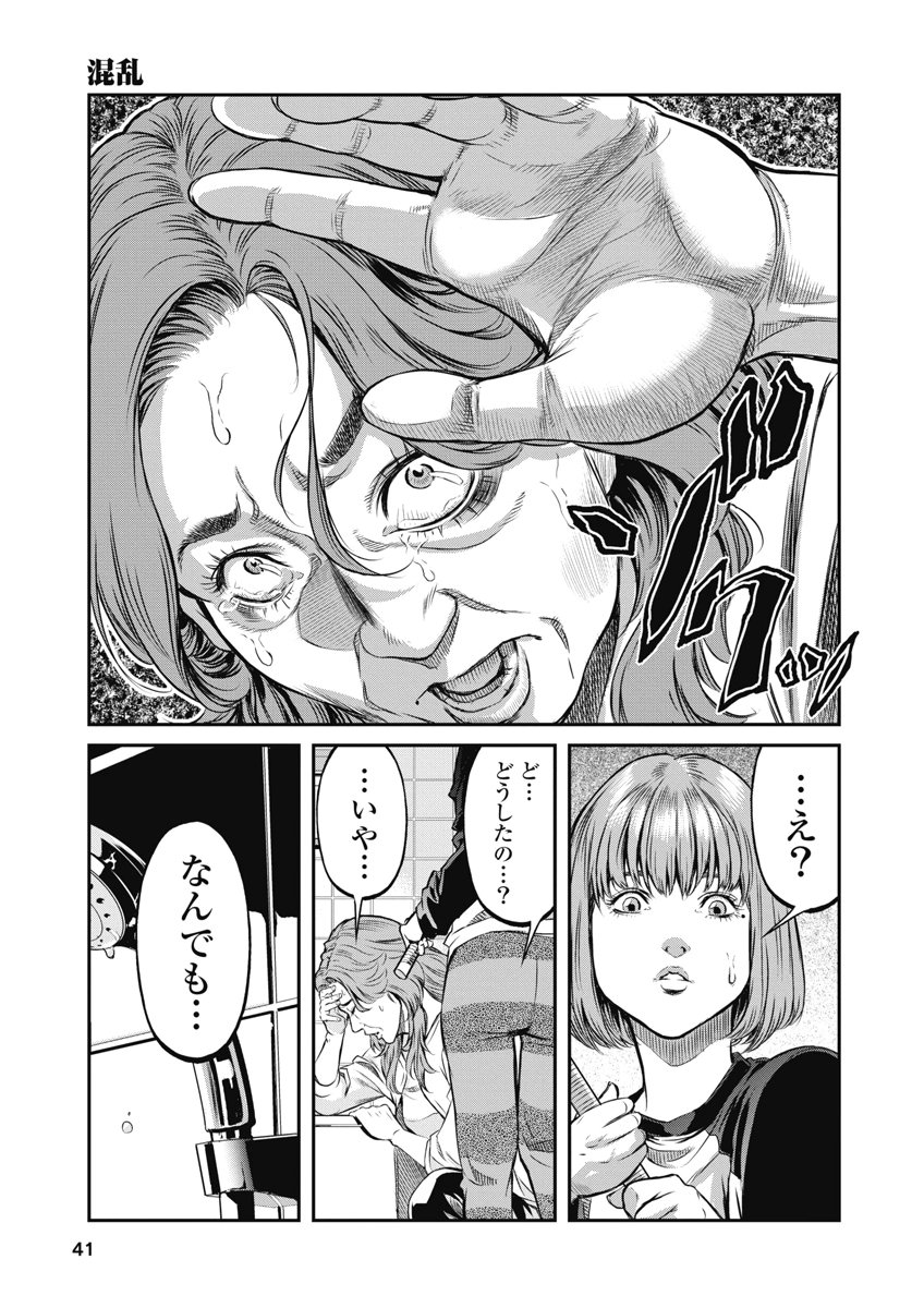SOSHITE, MINA NI NATTA Chap 10 - Pic 19
