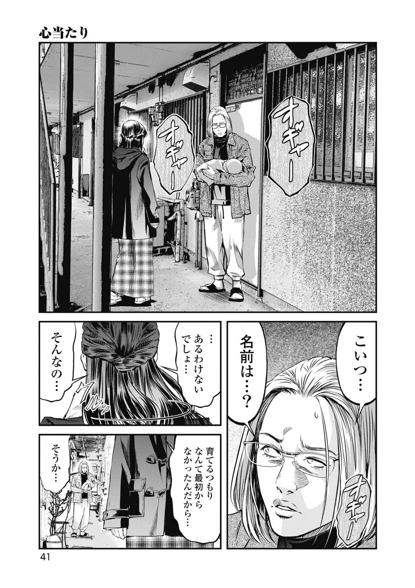 SOSHITE, MINA NI NATTA Chap 19 - Pic 17