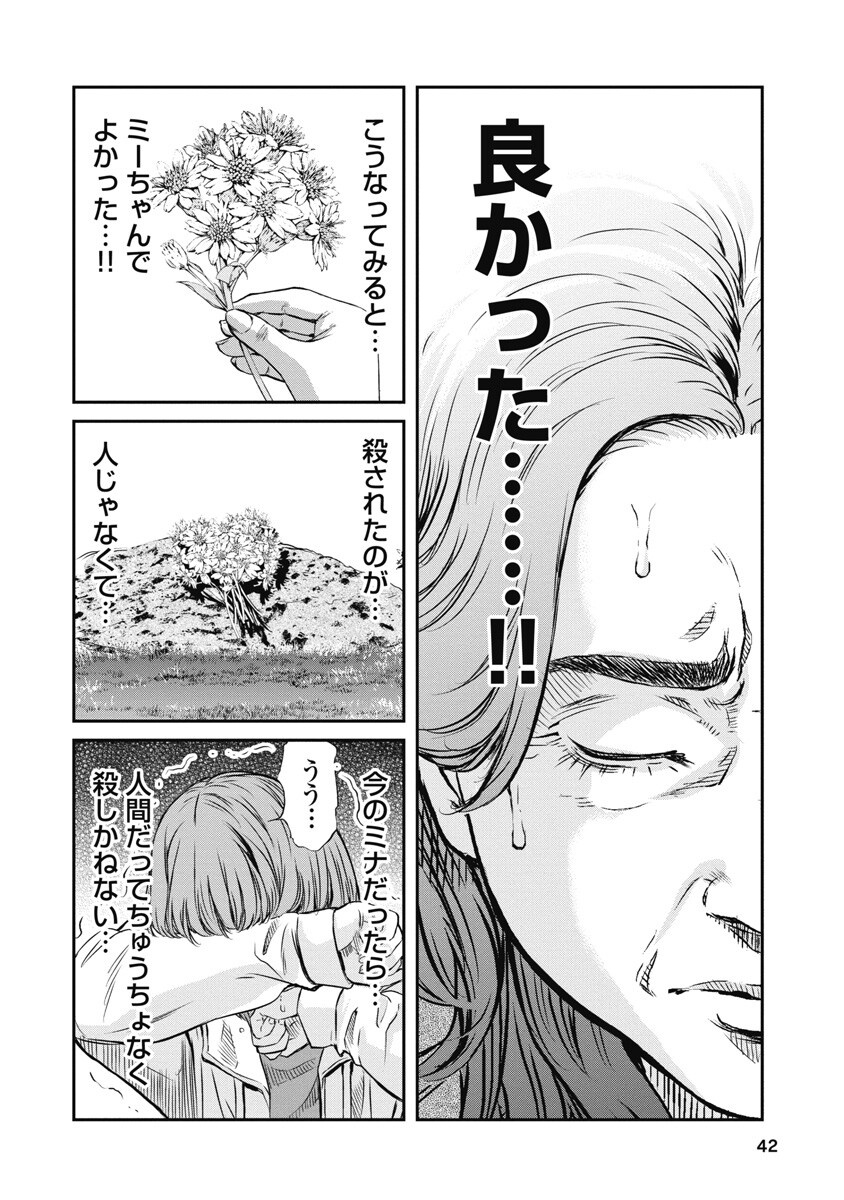 SOSHITE, MINA NI NATTA Chap 2 - Pic 10