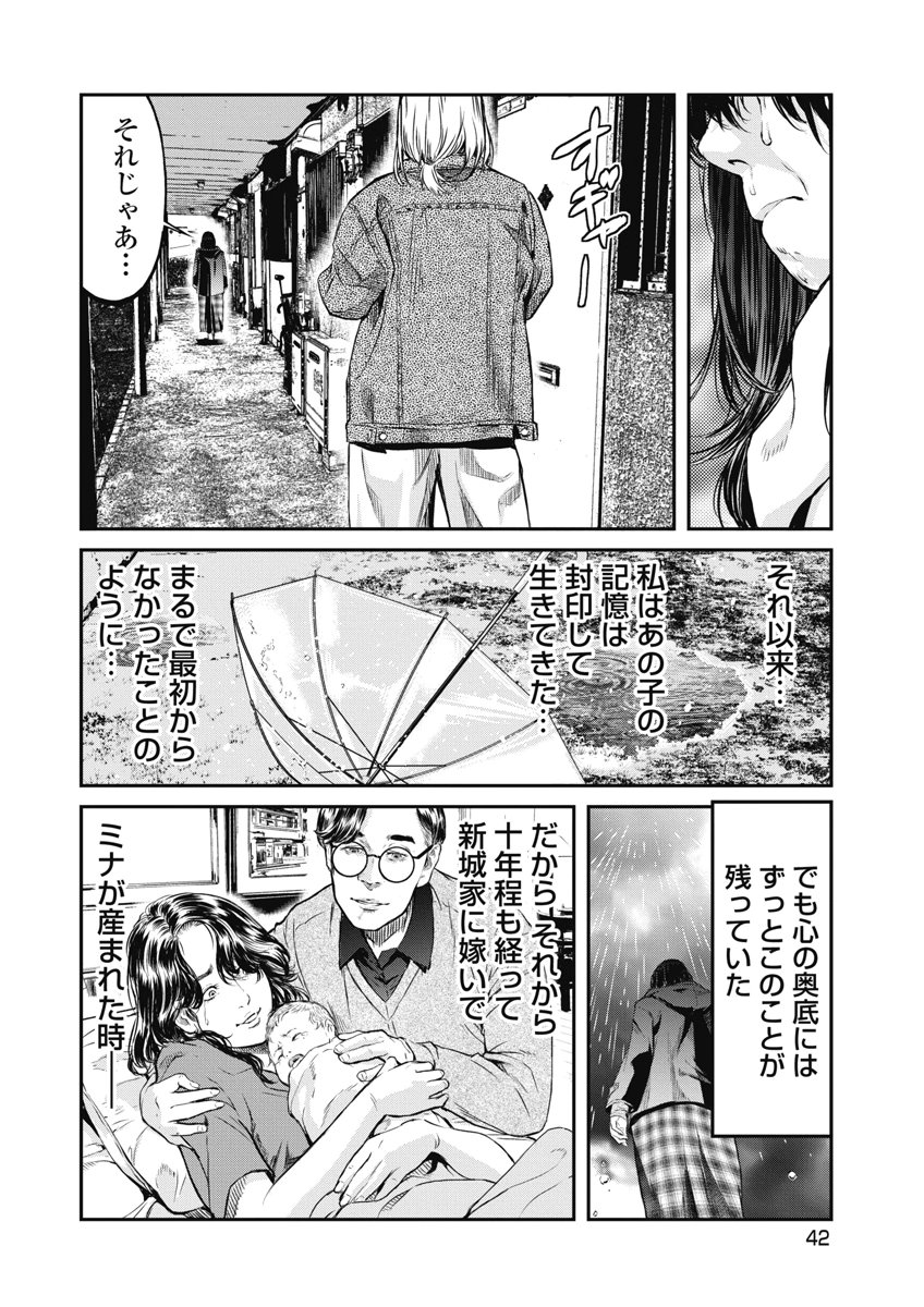 SOSHITE, MINA NI NATTA Chap 19 - Pic 18