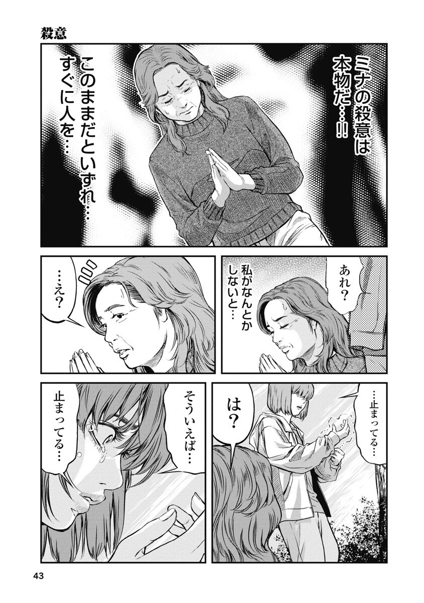 SOSHITE, MINA NI NATTA Chap 2 - Pic 11