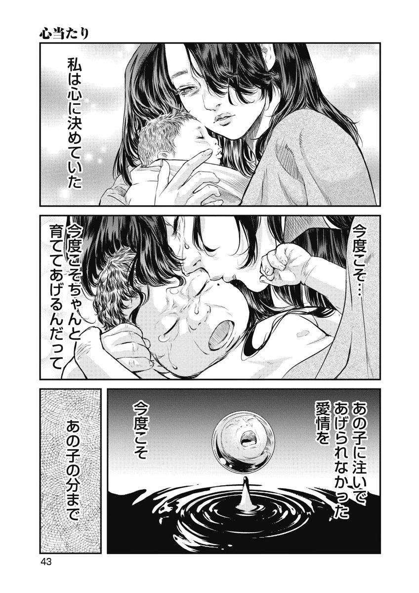 SOSHITE, MINA NI NATTA Chap 19 - Pic 19