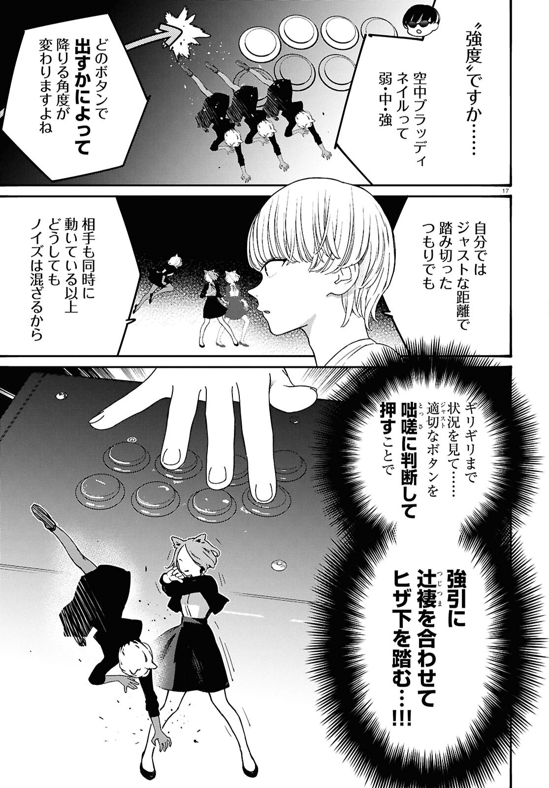 TAI ARIDESHITA.: OJOU-SAMA WA KAKUTOU GAME NANTE SHINAI - RAW Chap 66 - Pic 17