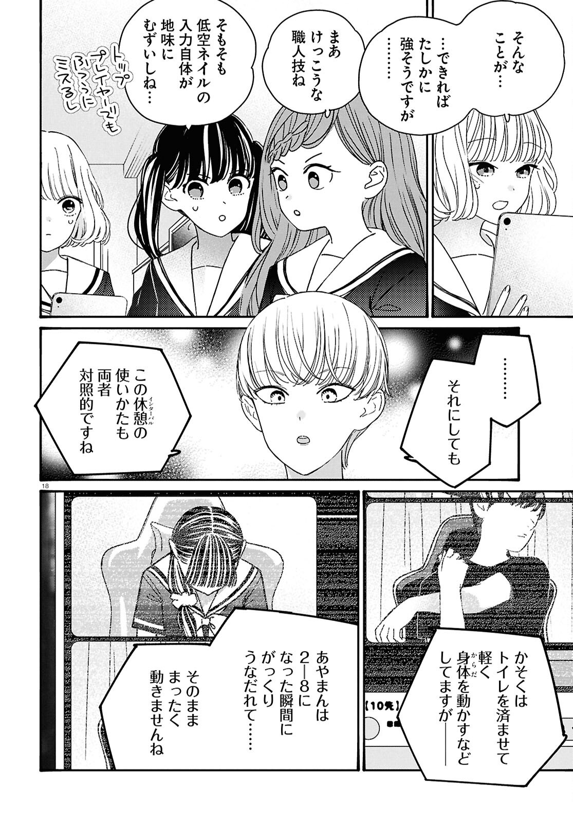 TAI ARIDESHITA.: OJOU-SAMA WA KAKUTOU GAME NANTE SHINAI - RAW Chap 66 - Pic 18
