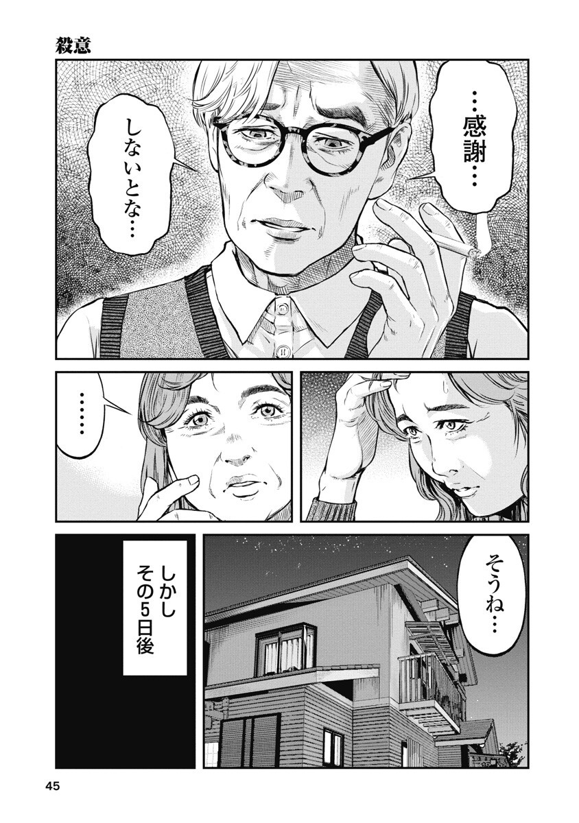 SOSHITE, MINA NI NATTA Chap 2 - Pic 13