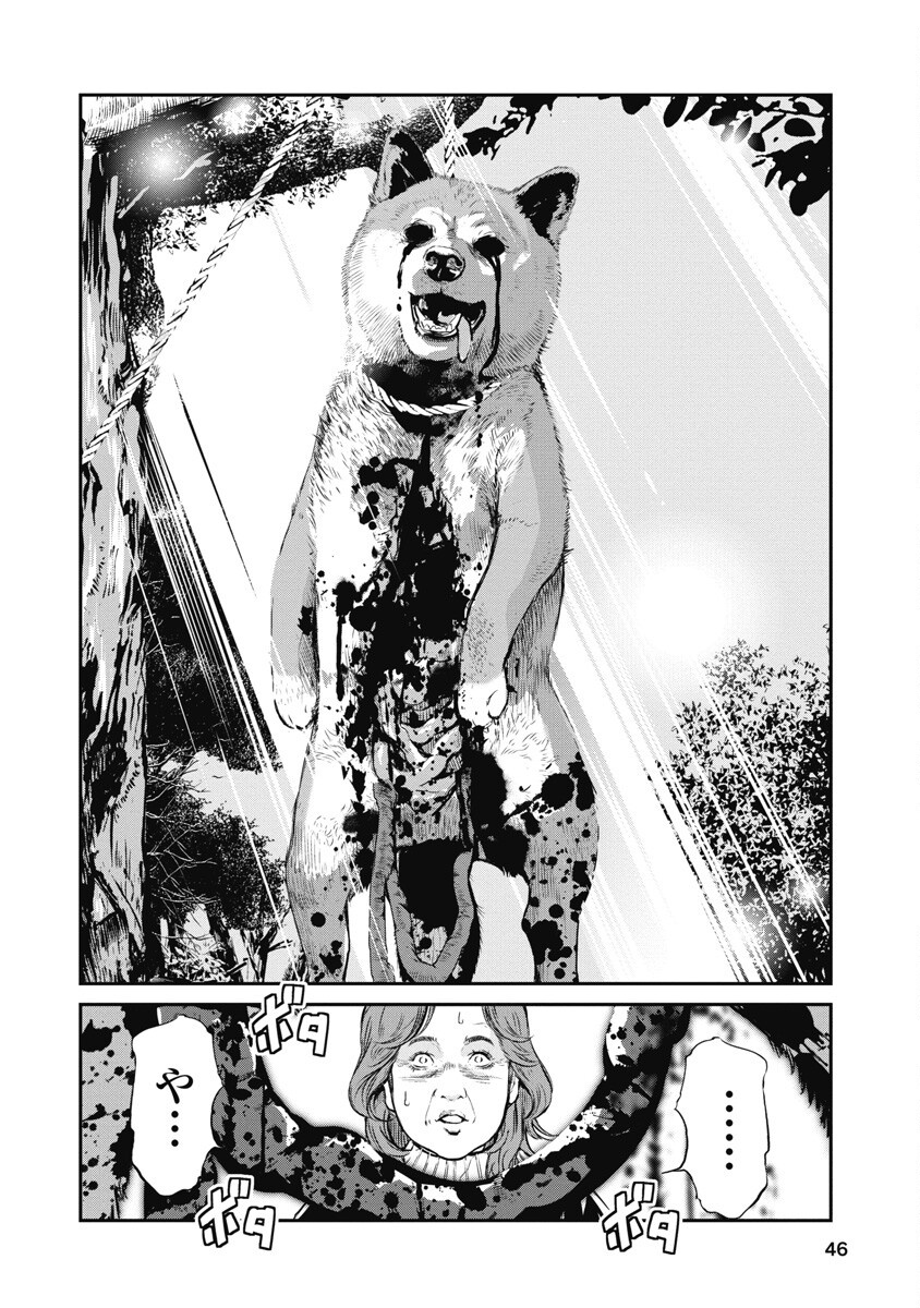 SOSHITE, MINA NI NATTA Chap 2 - Pic 14