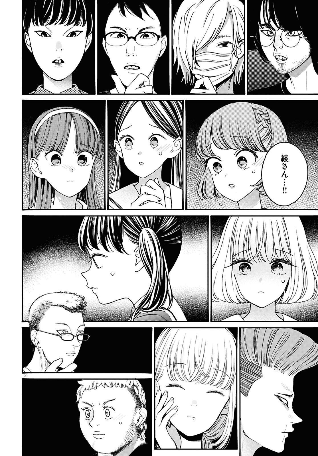 TAI ARIDESHITA.: OJOU-SAMA WA KAKUTOU GAME NANTE SHINAI - RAW Chap 66 - Pic 20