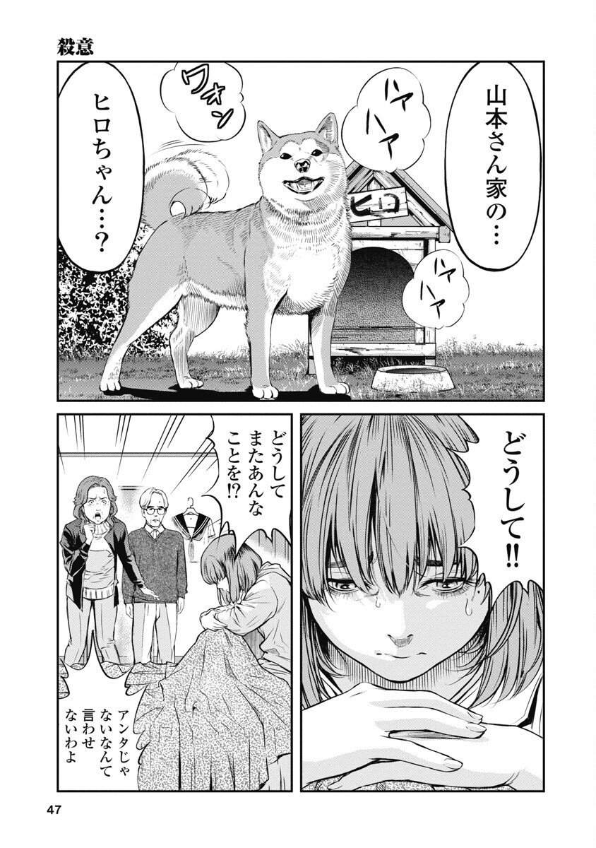 SOSHITE, MINA NI NATTA Chap 2 - Pic 15