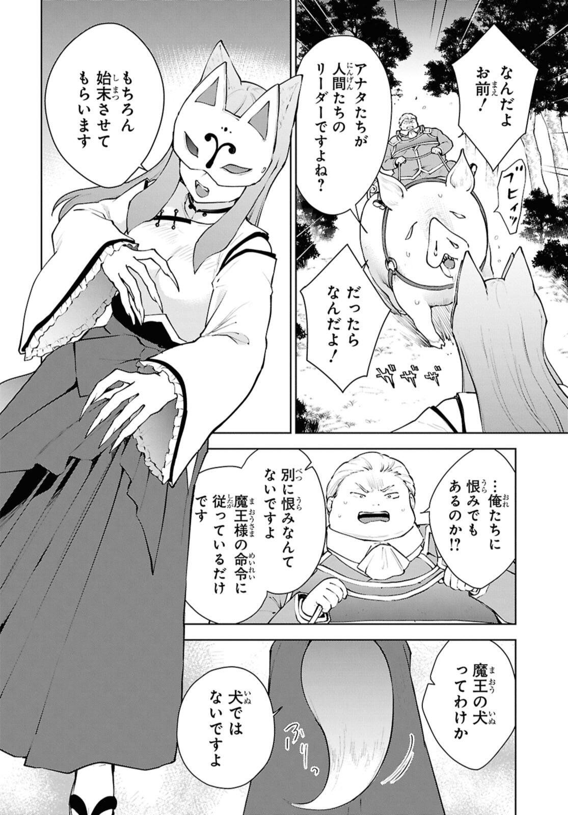 CHEAT SKILL SHISHA SOSEI GA KAKUSEI SHITE INISHIENO MAOUGUN WO FUKKATSU SASETE SHIMAIMASHITA ~DARE MO SHINASENAI SAIKYOU HIIRO~ Chap 54.3 - Pic 4