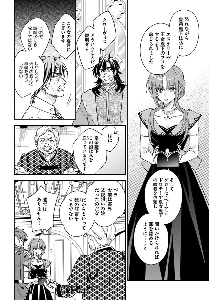 KOKORO GA YOMERU OUJO WA KONYAKUSHA NO DEKIAI NI KIZUKANA Chap 11.3 - Pic 4