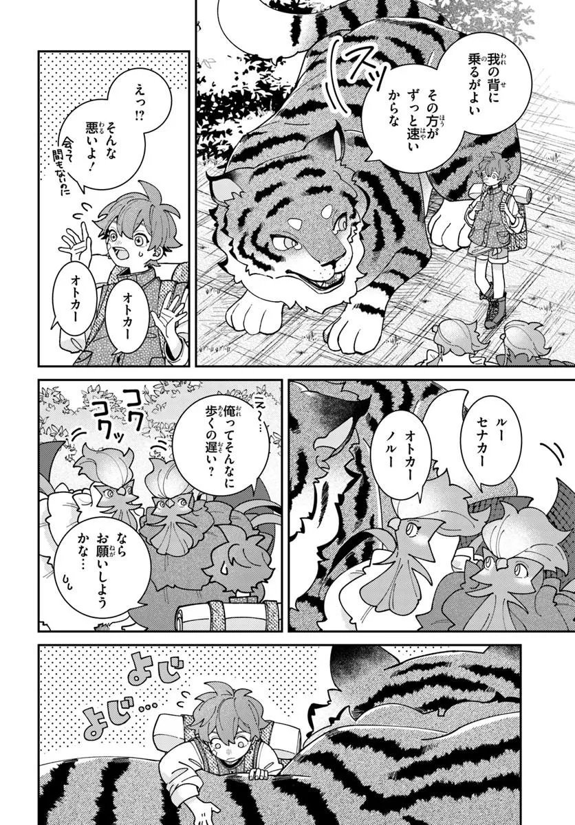 ISEKAI TABI WA NIWATORISU TO TOMONI Chap 10.1 - Pic 4