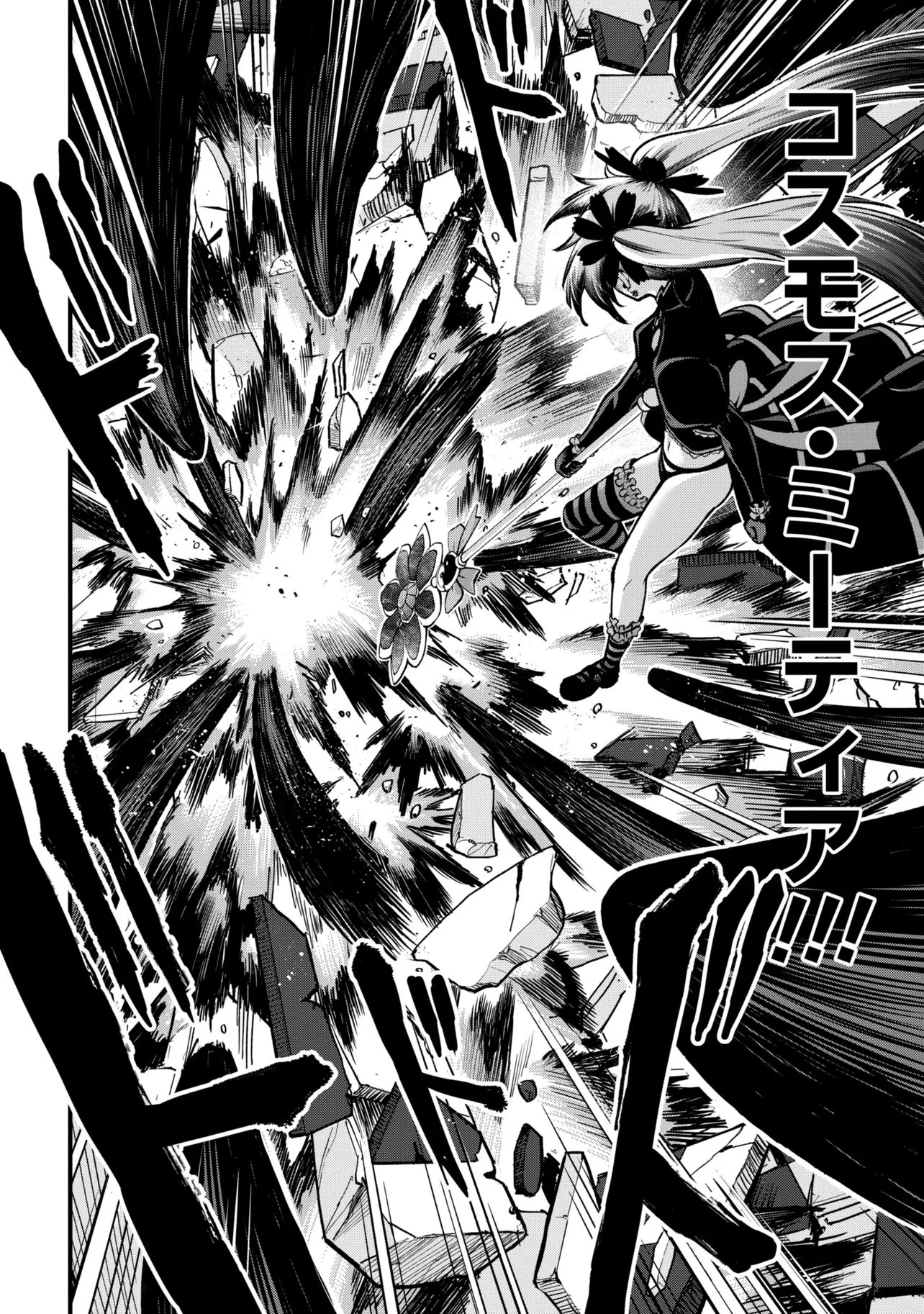 ISEKAI MAHOU SHOUJO LOGICAL☆HARUNA Chap 8.2 - Pic 4
