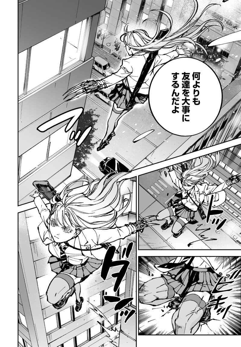 KILL GAL Chap 5 - Pic 4