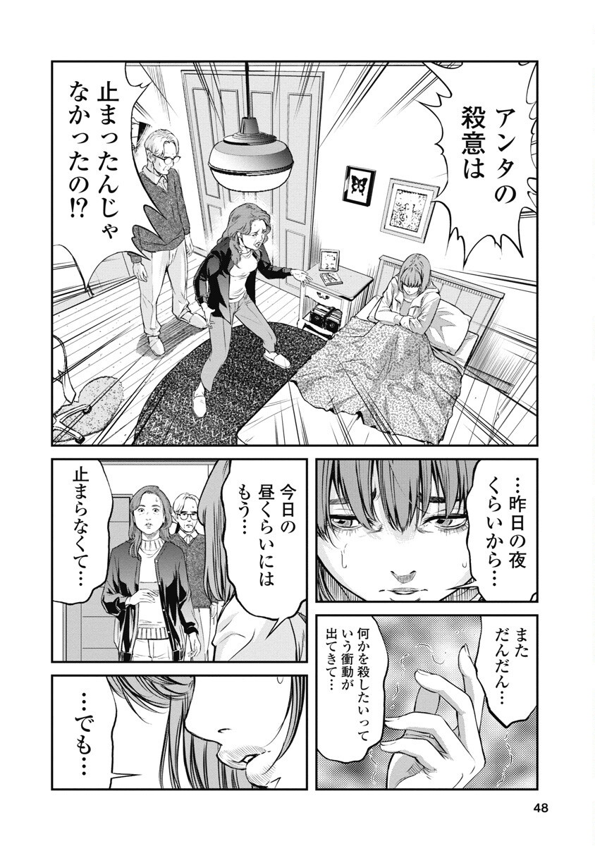 SOSHITE, MINA NI NATTA Chap 2 - Pic 16