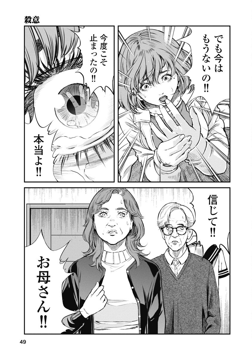 SOSHITE, MINA NI NATTA Chap 2 - Pic 17