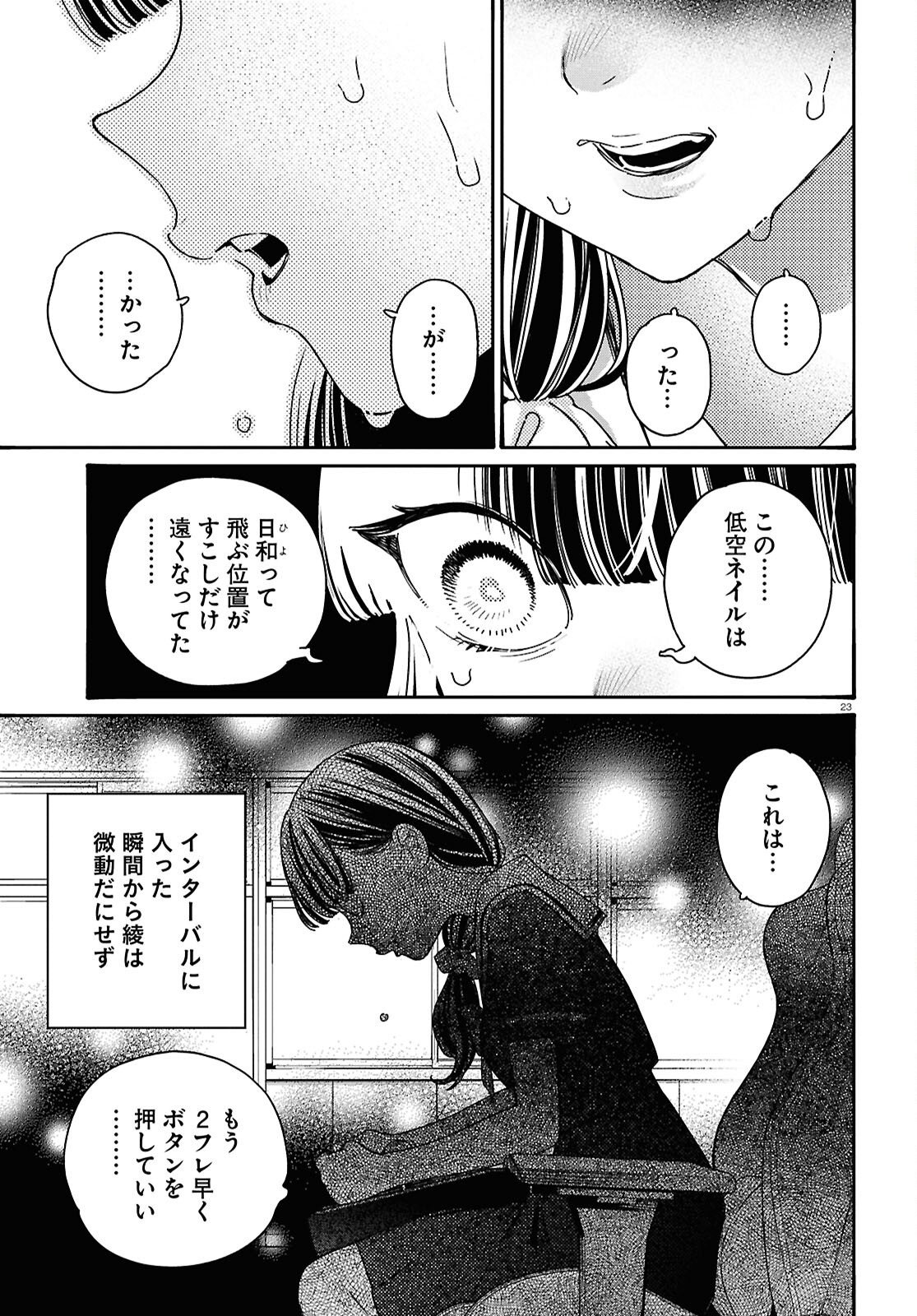 TAI ARIDESHITA.: OJOU-SAMA WA KAKUTOU GAME NANTE SHINAI - RAW Chap 66 - Pic 23