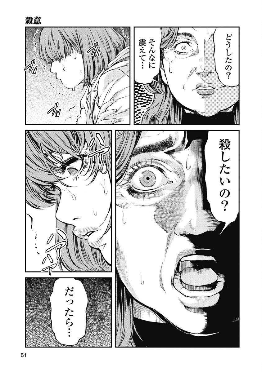SOSHITE, MINA NI NATTA Chap 2 - Pic 19