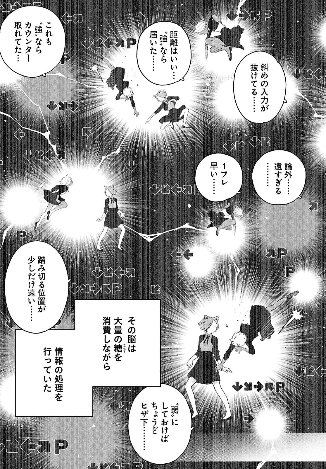 TAI ARIDESHITA.: OJOU-SAMA WA KAKUTOU GAME NANTE SHINAI - RAW Chap 66 - Pic 25