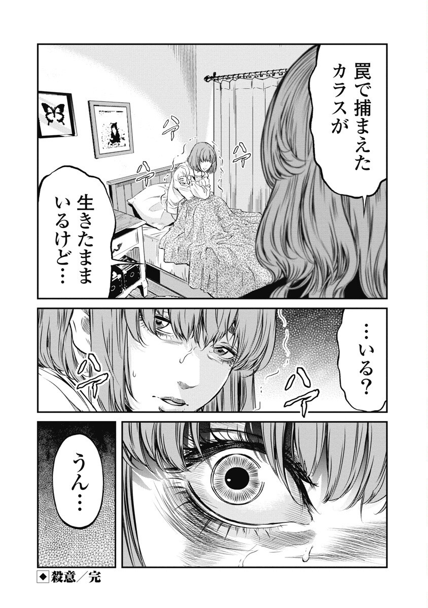 SOSHITE, MINA NI NATTA Chap 2 - Pic 20