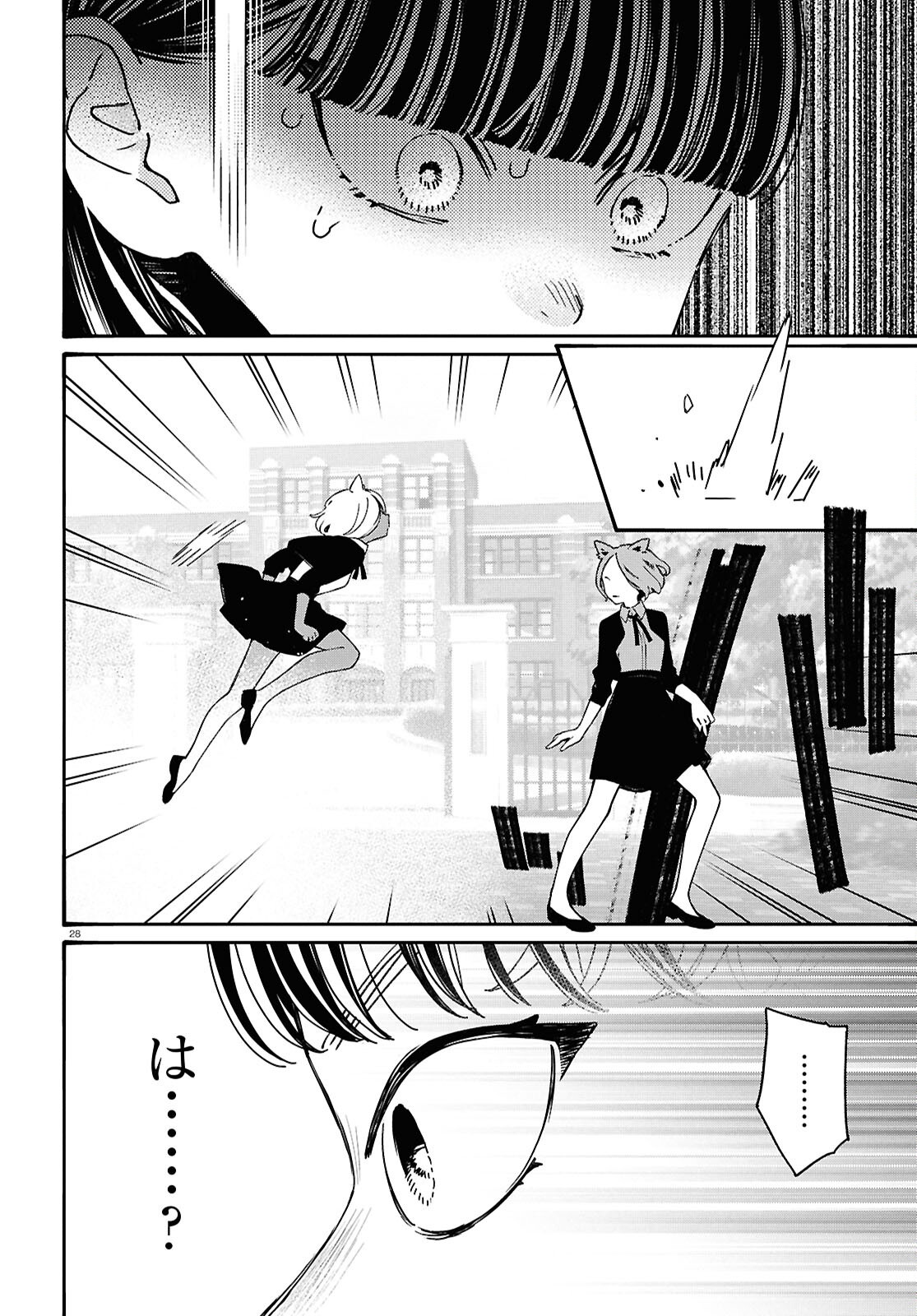 TAI ARIDESHITA.: OJOU-SAMA WA KAKUTOU GAME NANTE SHINAI - RAW Chap 66 - Pic 28