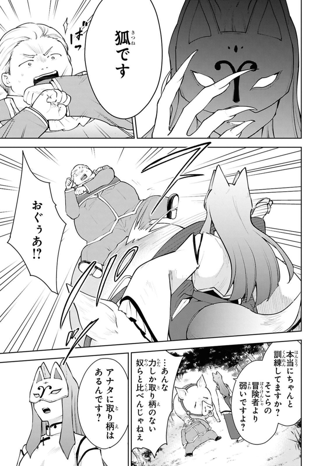 CHEAT SKILL SHISHA SOSEI GA KAKUSEI SHITE INISHIENO MAOUGUN WO FUKKATSU SASETE SHIMAIMASHITA ~DARE MO SHINASENAI SAIKYOU HIIRO~ Chap 54.3 - Pic 5