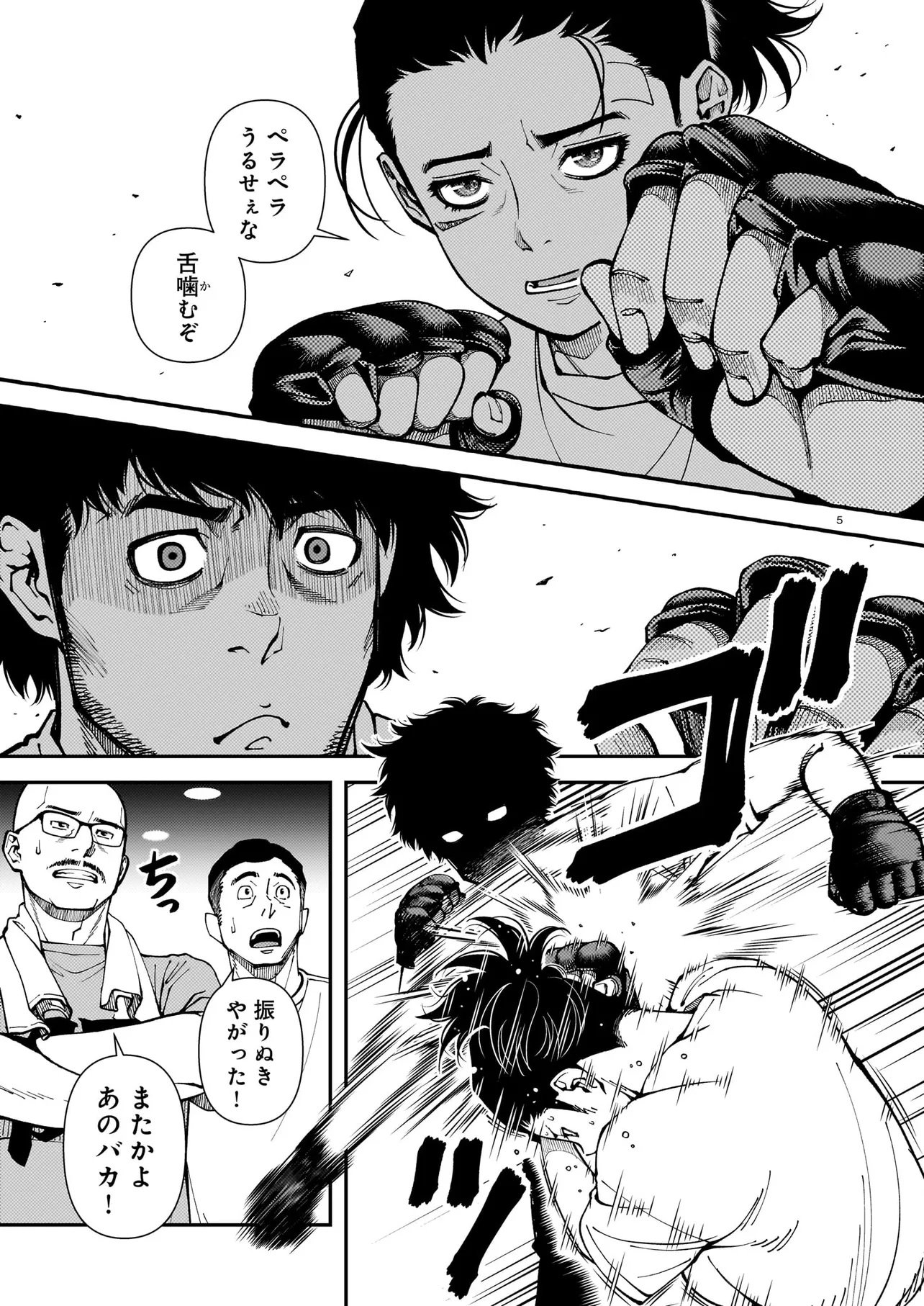 SATOU EIKO (32) WA HERO NI NARETA NO KA Chap 8 - Pic 5