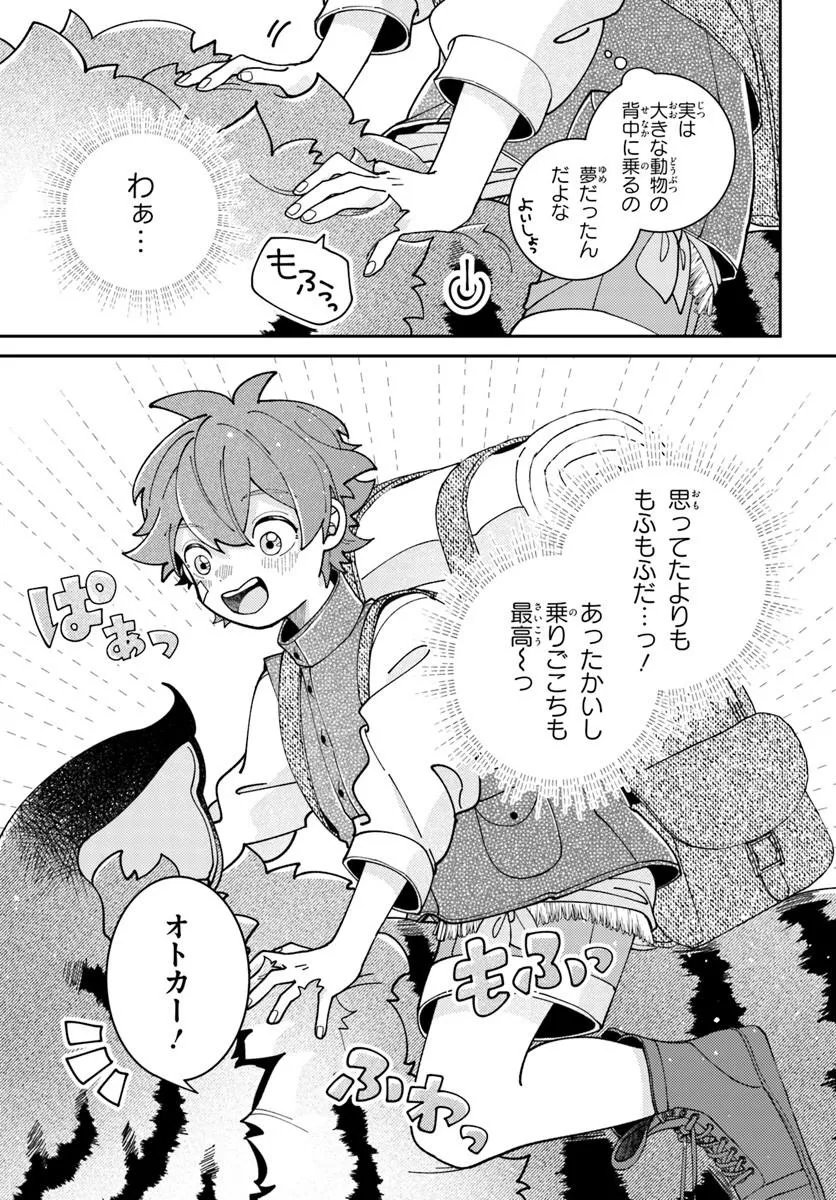 ISEKAI TABI WA NIWATORISU TO TOMONI Chap 10.1 - Pic 5