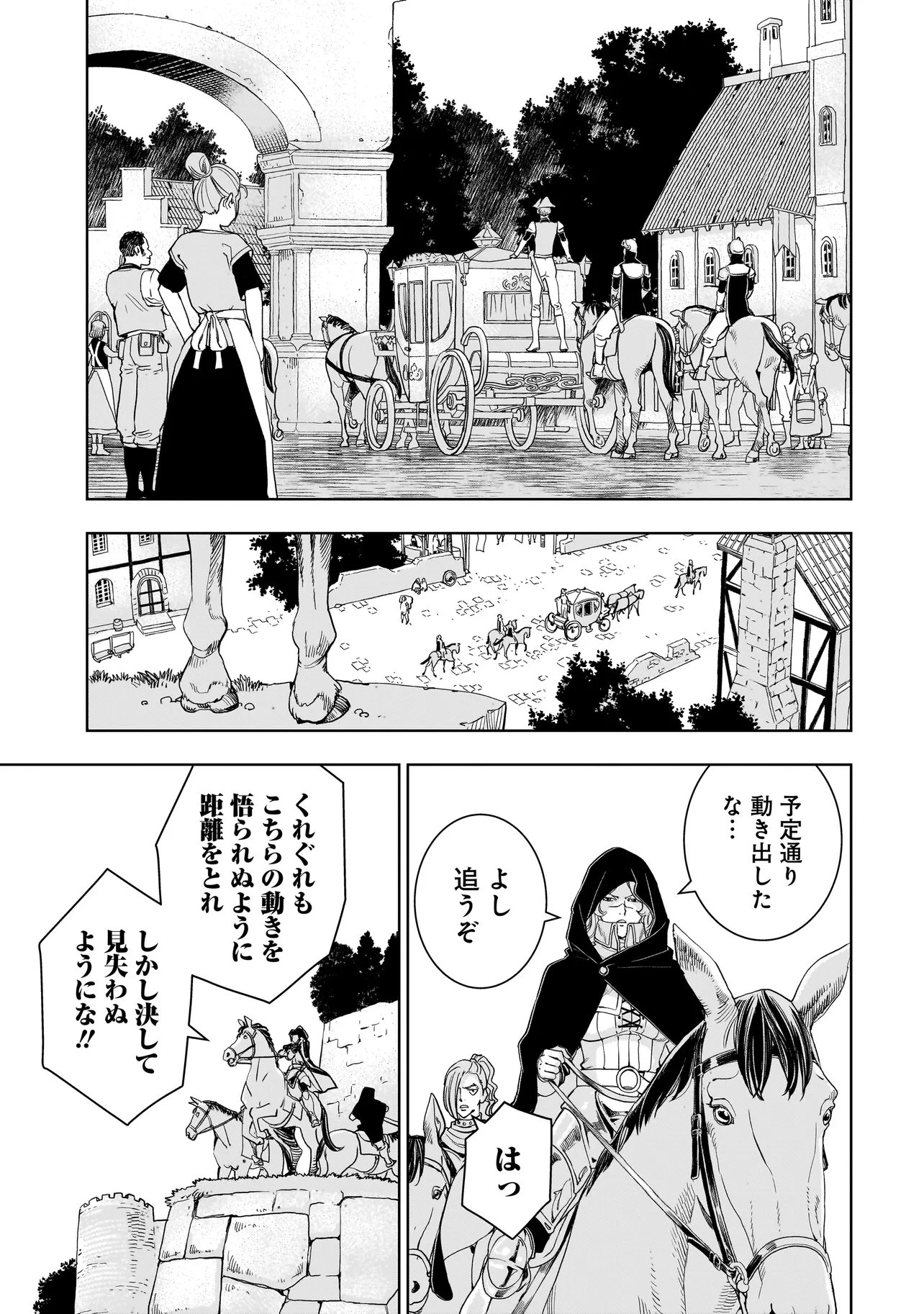 TSUIHOU REIJOU, CRAFT SHINAGARA CAMPING CAR DE ISEKAI WO TABI SHIMASU Chap 7.1 - Pic 5