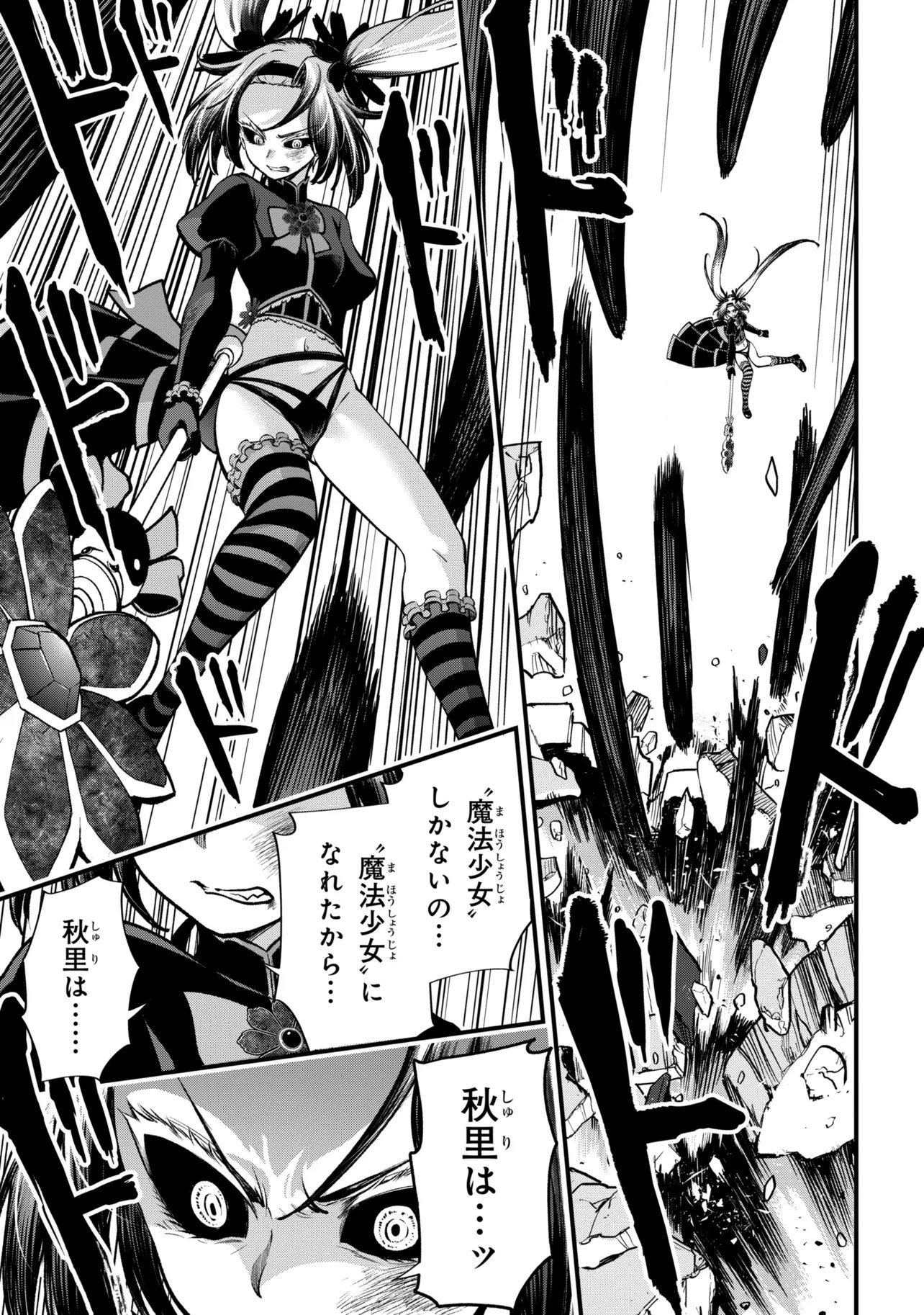 ISEKAI MAHOU SHOUJO LOGICAL☆HARUNA Chap 8.2 - Pic 5
