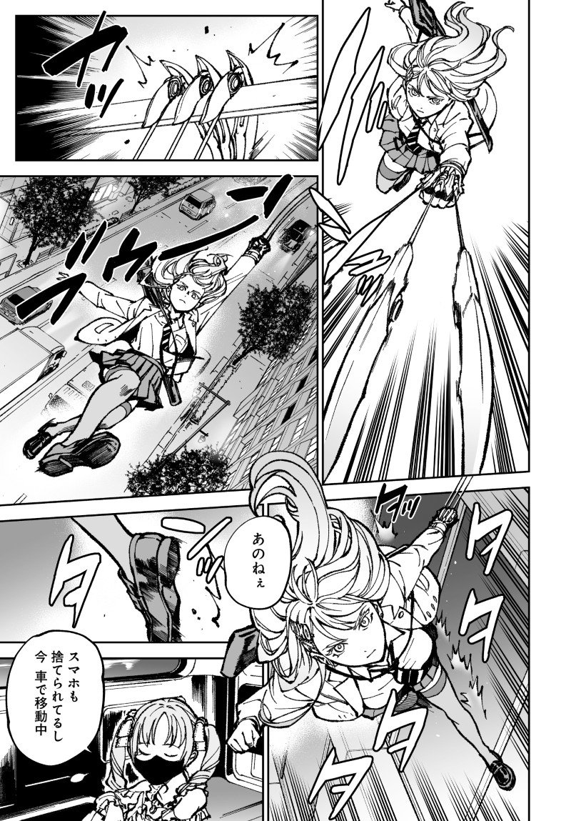 KILL GAL Chap 5 - Pic 5