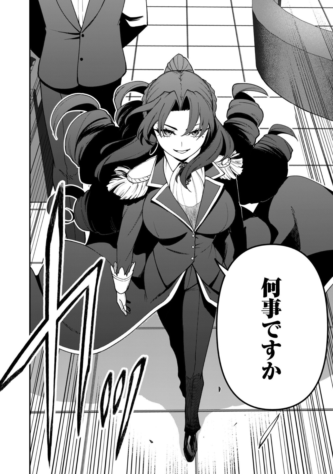 SAIKIN HAITTA SHIRO MADOUSHI GA PARTY CRUSHER DE, ORE NO ISEKAI BOUKEN-SHA SEIKATSU GA HOUKAI NO KIKI NA KUDAN NI TSUITE Chap 45 - Pic 13
