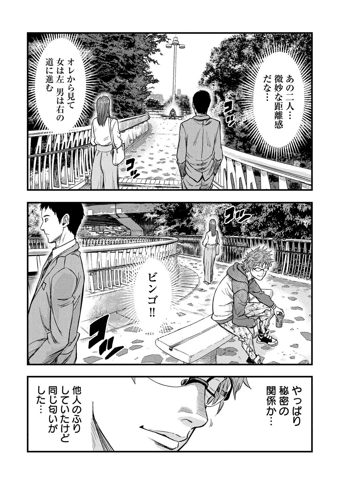 KAMIYASHIRO: JIKOSATSU NO KEI Chap 2 - Pic 2