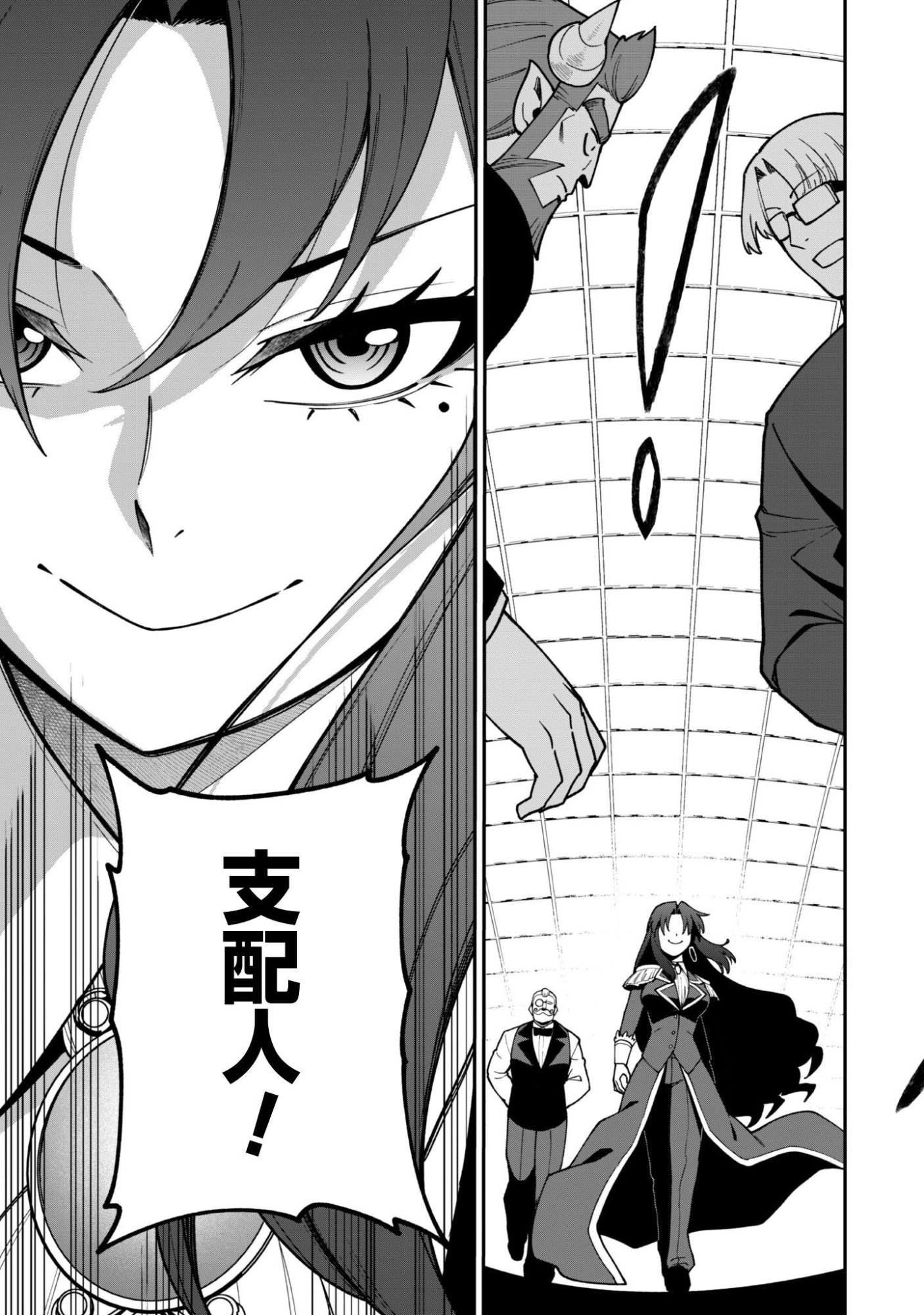 SAIKIN HAITTA SHIRO MADOUSHI GA PARTY CRUSHER DE, ORE NO ISEKAI BOUKEN-SHA SEIKATSU GA HOUKAI NO KIKI NA KUDAN NI TSUITE Chap 45 - Pic 14