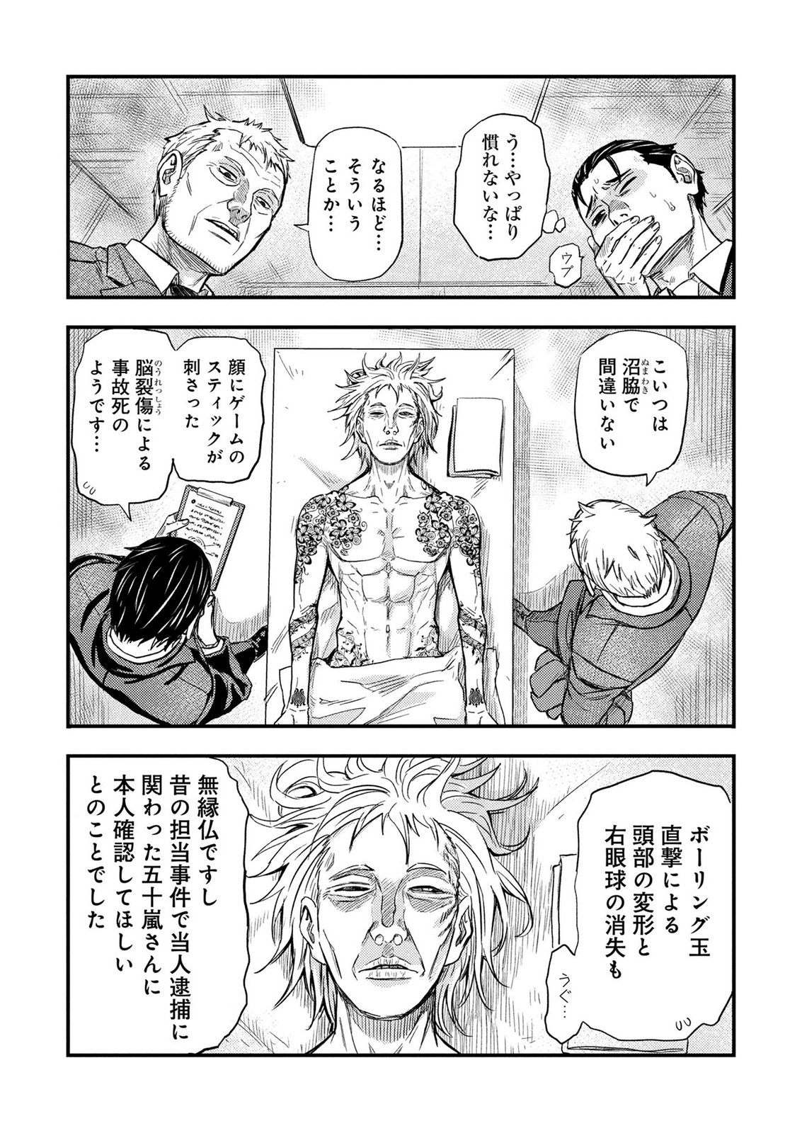 KAMIYASHIRO: JIKOSATSU NO KEI Chap 2 - Pic 4