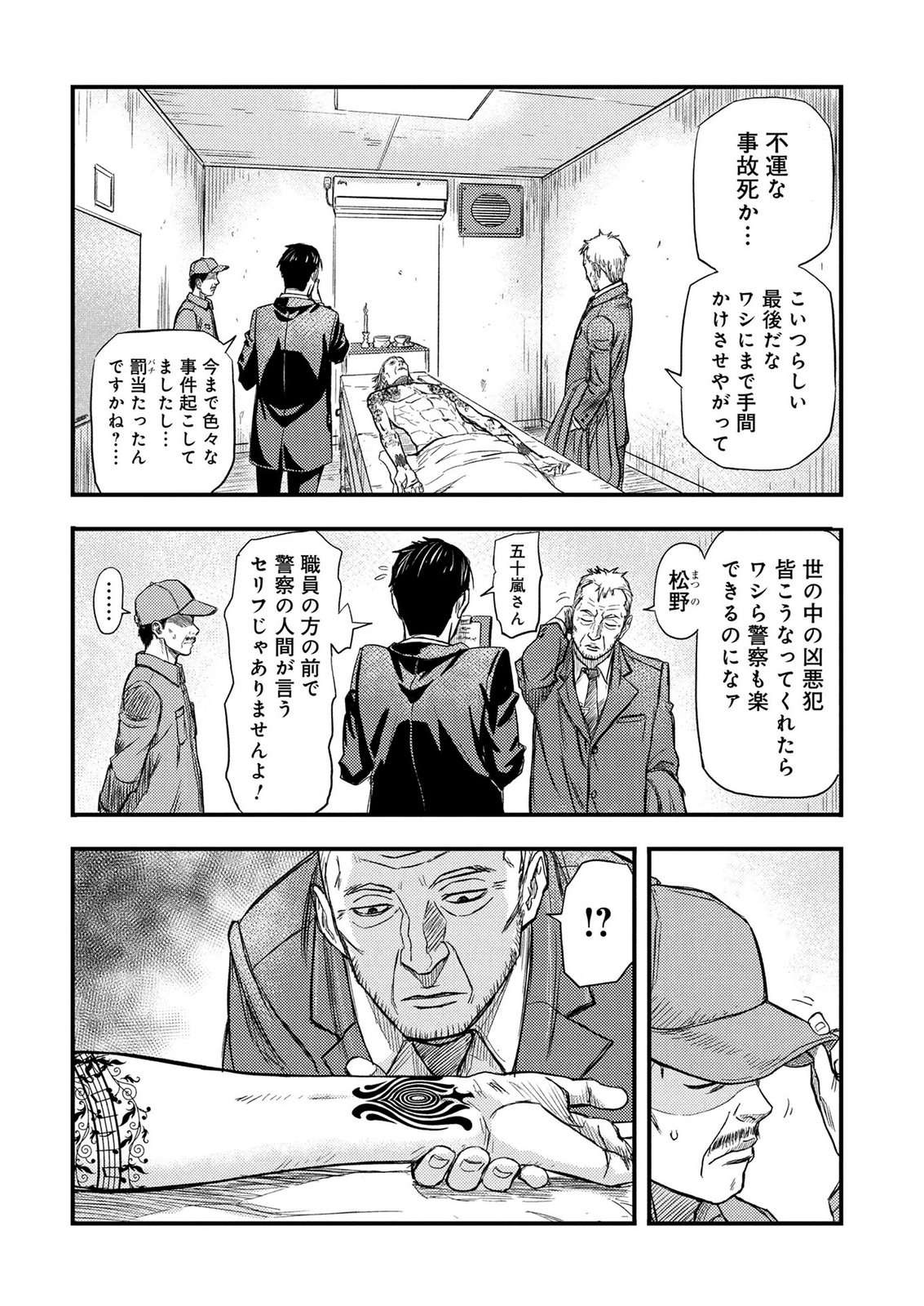 KAMIYASHIRO: JIKOSATSU NO KEI Chap 2 - Pic 5