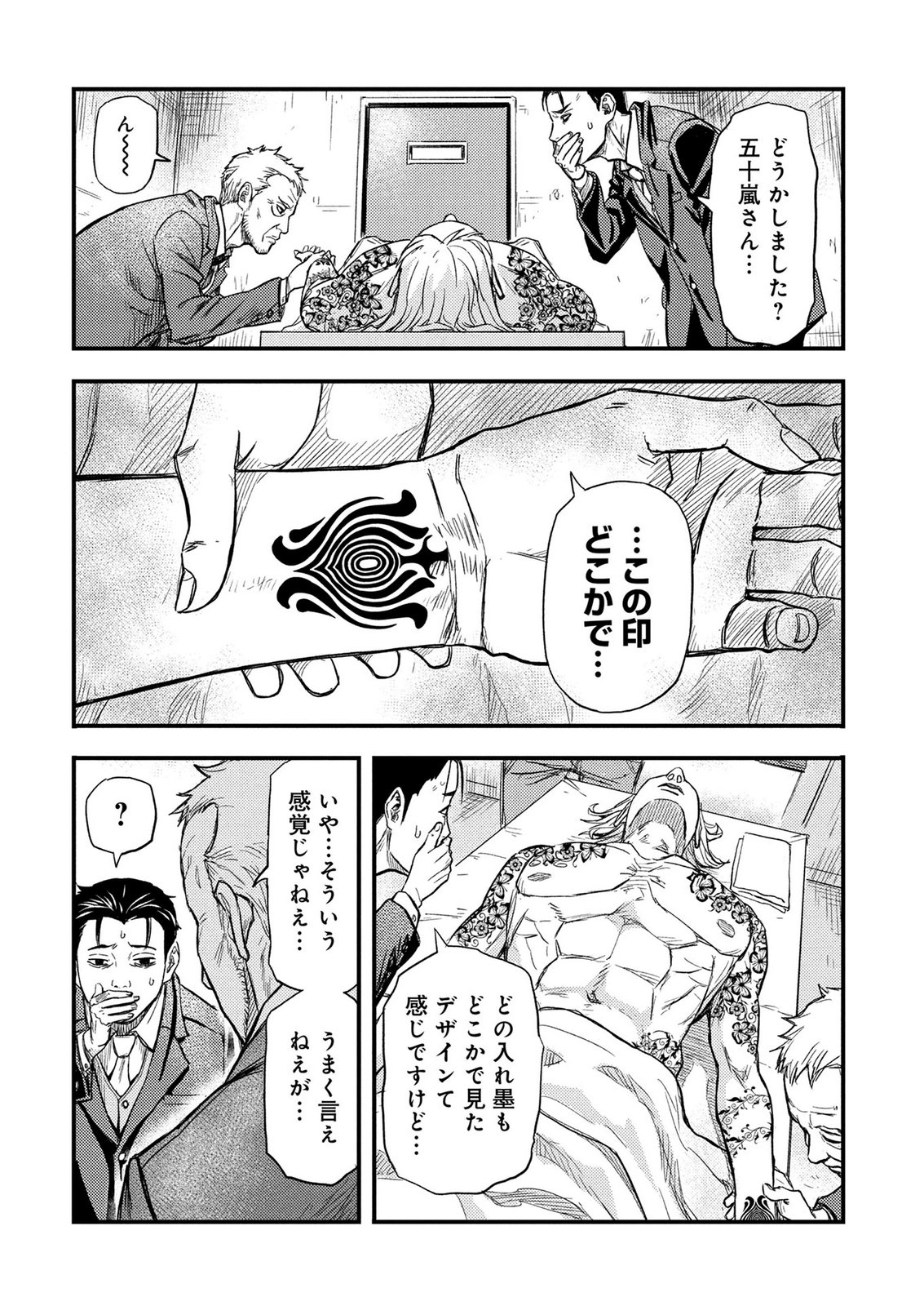KAMIYASHIRO: JIKOSATSU NO KEI Chap 2 - Pic 6