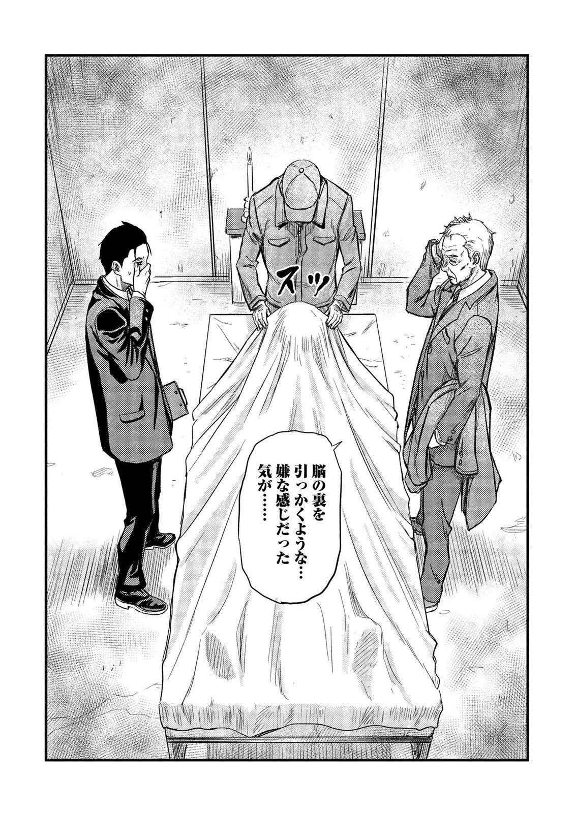 KAMIYASHIRO: JIKOSATSU NO KEI Chap 2 - Pic 7
