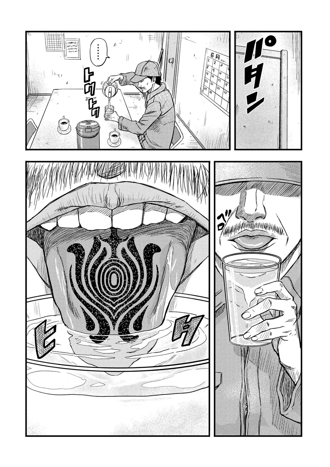 KAMIYASHIRO: JIKOSATSU NO KEI Chap 2 - Pic 10