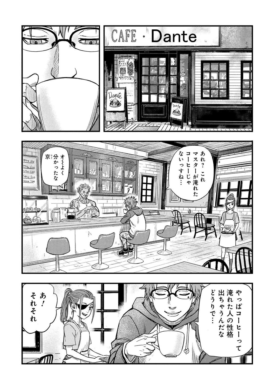 KAMIYASHIRO: JIKOSATSU NO KEI Chap 2 - Pic 11
