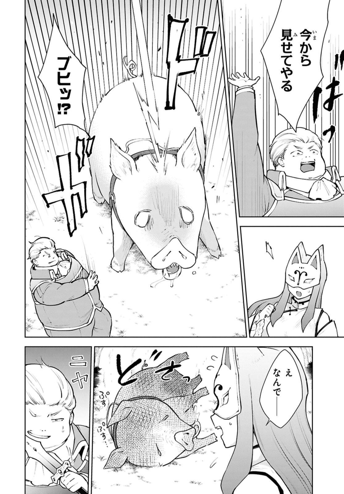 CHEAT SKILL SHISHA SOSEI GA KAKUSEI SHITE INISHIENO MAOUGUN WO FUKKATSU SASETE SHIMAIMASHITA ~DARE MO SHINASENAI SAIKYOU HIIRO~ Chap 54.3 - Pic 6