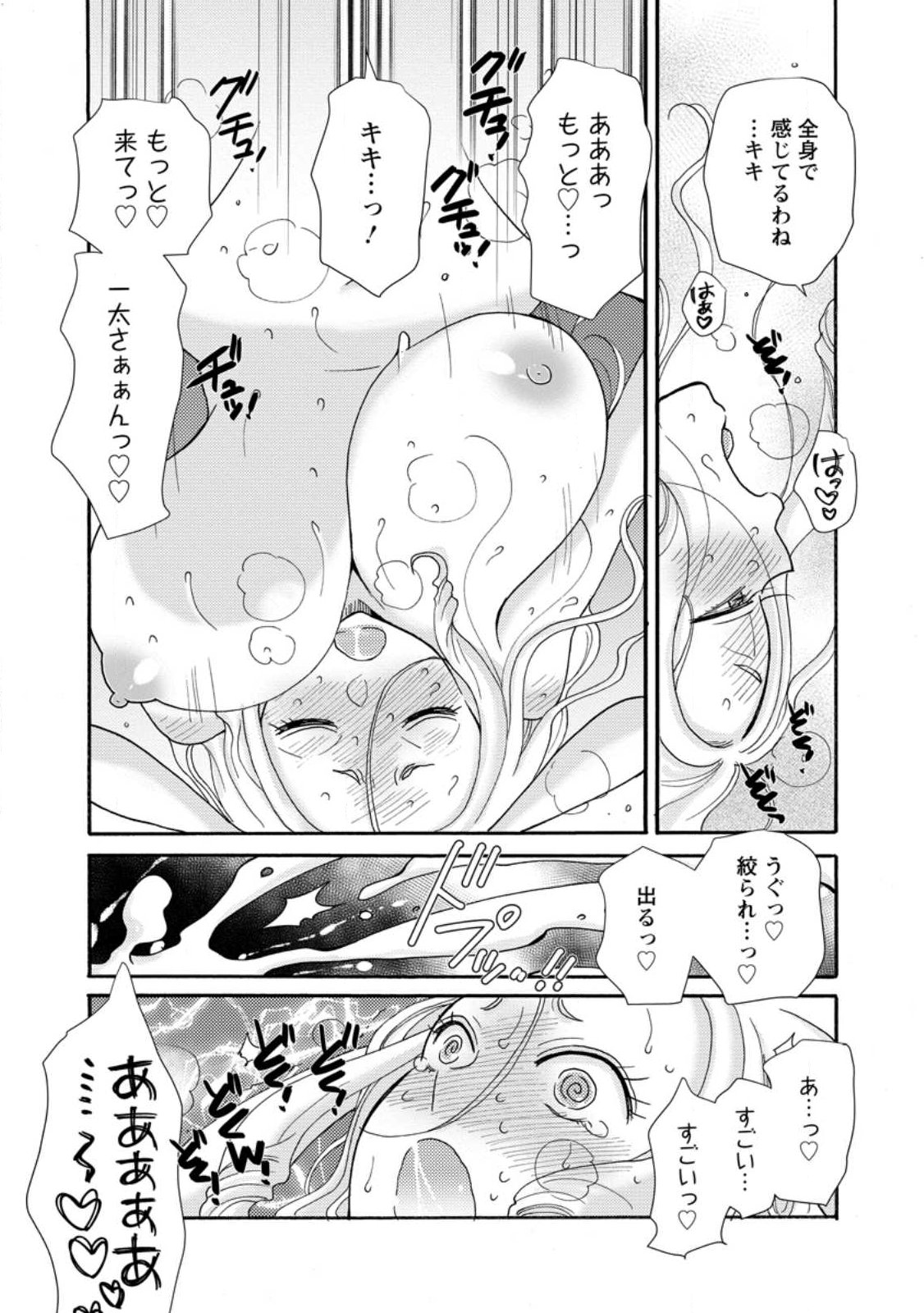 ATAERARETA SKILL WO TSUKATTE KASEI DE ISEKAI BIJOTACHI TO ICHAICHA SHITAI Chap 39.2 - Pic 6