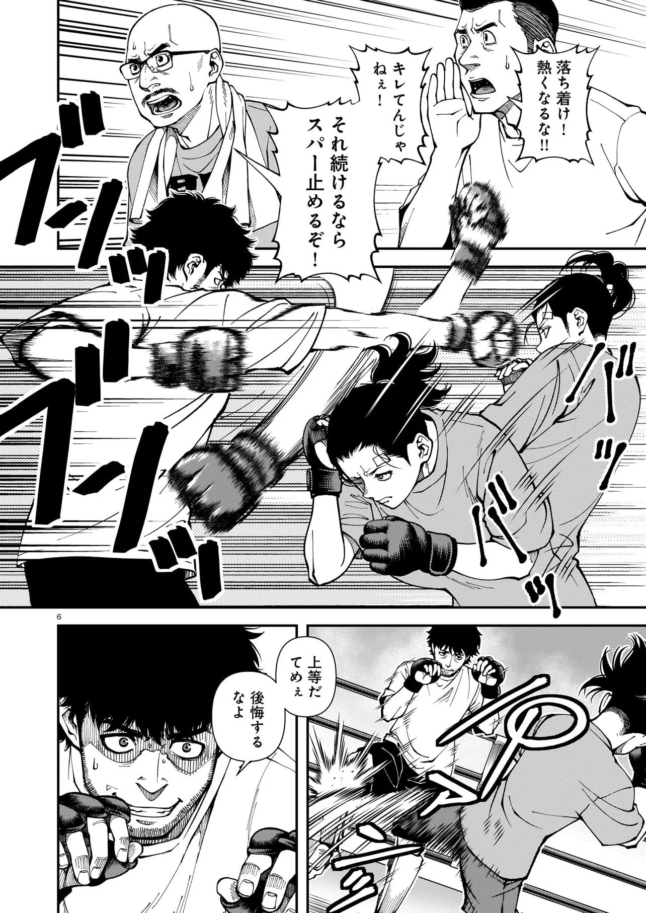 SATOU EIKO (32) WA HERO NI NARETA NO KA Chap 8 - Pic 6