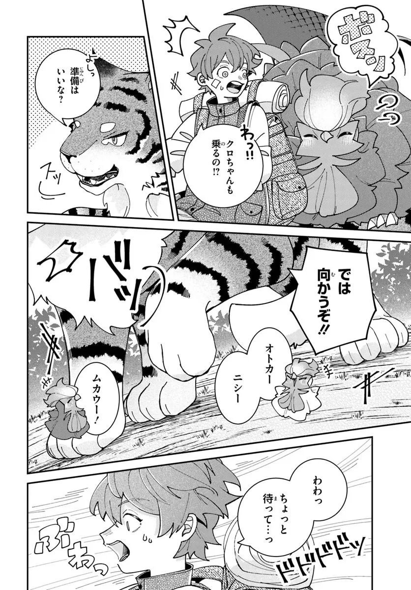 ISEKAI TABI WA NIWATORISU TO TOMONI Chap 10.1 - Pic 6